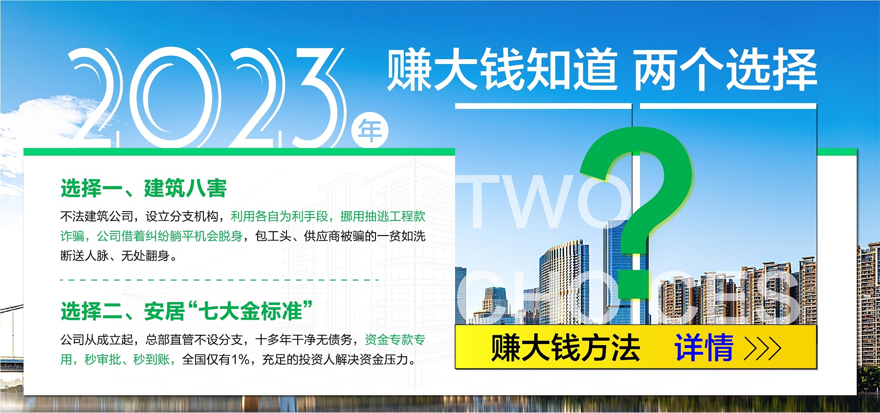 好建筑公司 好工程公司 安居社會責(zé)任部